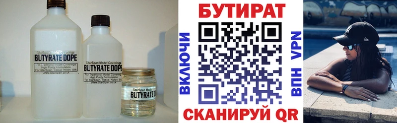 БУТИРАТ жидкий экстази  Купить  Кимовск 