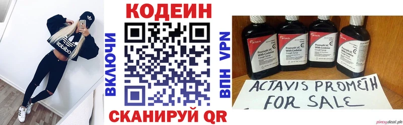 Купить закладки  Кимовск  Кодеин напиток Lean (лин) 