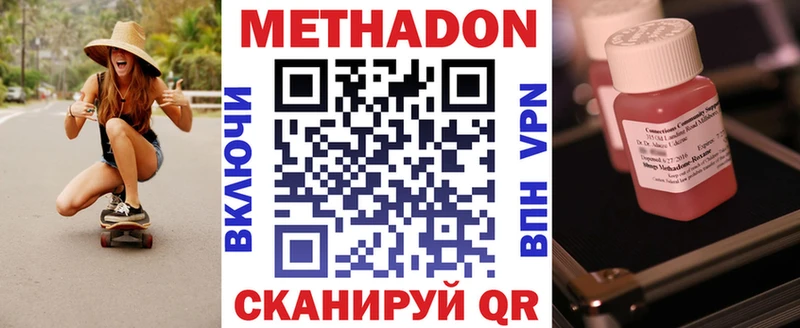 Купить  Кимовск  МЕТАДОН кристалл 