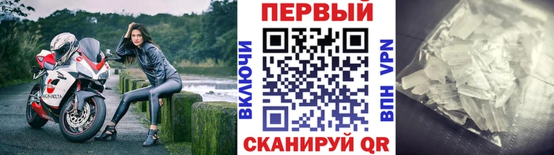 Купить  Кимовск  Метамфетамин винт 